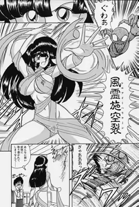 Page 74 of Fairy Saber - preview thumbnail