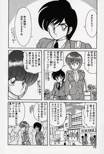 Page 77 of Fairy Saber - preview thumbnail