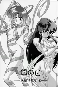 Page 8 of Fairy Saber - preview thumbnail