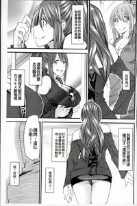 Page 103 of Torikae Appli | 肉體交換APP - preview thumbnail