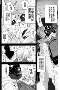 Page 122 of Torikae Appli | 肉體交換APP - preview thumbnail