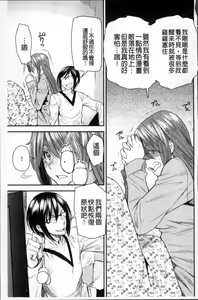 Page 125 of Torikae Appli | 肉體交換APP - preview thumbnail