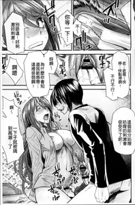 Page 129 of Torikae Appli | 肉體交換APP - preview thumbnail