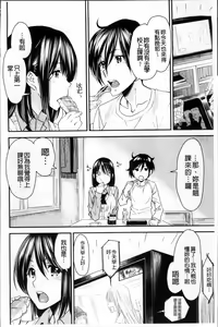 Page 140 of Torikae Appli | 肉體交換APP - preview thumbnail