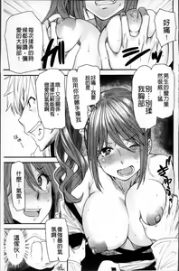 Page 33 of Torikae Appli | 肉體交換APP - preview thumbnail