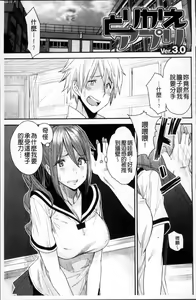 Page 47 of Torikae Appli | 肉體交換APP - preview thumbnail