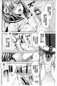 Page 58 of Torikae Appli | 肉體交換APP - preview thumbnail