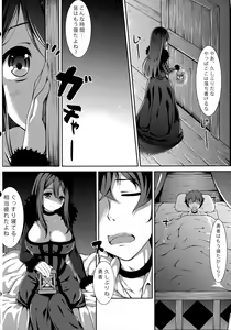 Page 4 of Hai Niku Moe - preview thumbnail