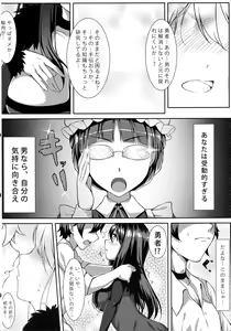 Page 8 of Hai Niku Moe - preview thumbnail