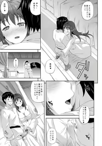 Page 5 of Daniku! - preview thumbnail