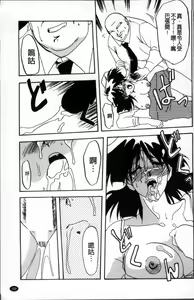 Page 113 of Hiiro no Koku Kanzenban | 緋色之刻 完全版 - preview thumbnail