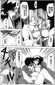 Page 145 of Hiiro no Koku Kanzenban | 緋色之刻 完全版 - preview thumbnail