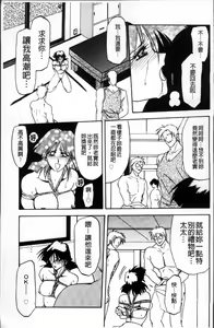 Page 147 of Hiiro no Koku Kanzenban | 緋色之刻 完全版 - preview thumbnail