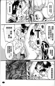 Page 17 of Hiiro no Koku Kanzenban | 緋色之刻 完全版 - preview thumbnail