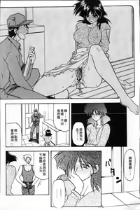 Page 202 of Hiiro no Koku Kanzenban | 緋色之刻 完全版 - preview thumbnail
