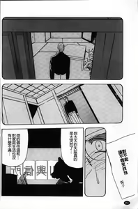 Page 258 of Hiiro no Koku Kanzenban | 緋色之刻 完全版 - preview thumbnail