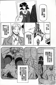 Page 264 of Hiiro no Koku Kanzenban | 緋色之刻 完全版 - preview thumbnail