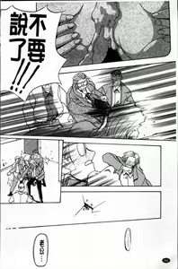 Page 266 of Hiiro no Koku Kanzenban | 緋色之刻 完全版 - preview thumbnail