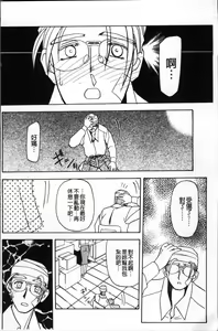 Page 268 of Hiiro no Koku Kanzenban | 緋色之刻 完全版 - preview thumbnail