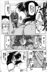 Page 289 of Hiiro no Koku Kanzenban | 緋色之刻 完全版 - preview thumbnail