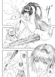 Page 33 of Dragon Taiji, Oni Taiji - preview thumbnail