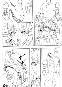 Page 9 of Dragon Taiji, Oni Taiji - preview thumbnail