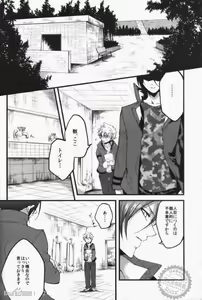 Page 8 of Alea jacta est - preview thumbnail