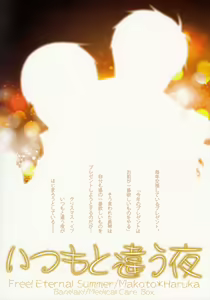 Page 20 of Itsumo to chigau yoru - preview thumbnail