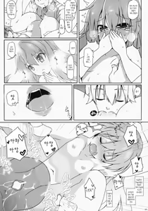 Page 21 of Watashi no E o Kaite | 나의 그림을 그려줘 - preview thumbnail