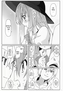 Page 9 of Watashi no E o Kaite | 나의 그림을 그려줘 - preview thumbnail