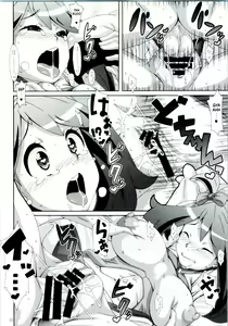 Page 21 of Idol Rule - preview thumbnail