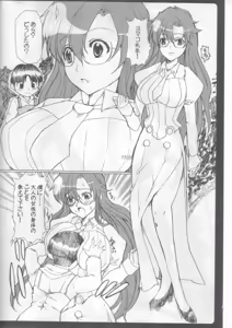 Page 3 of Motto Oshiete! Yomako-sensei - preview thumbnail