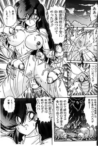 Page 125 of Seirei Tokusou Fairy Saber Eitou Hen - preview thumbnail