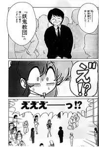 Page 23 of Seirei Tokusou Fairy Saber Eitou Hen - preview thumbnail