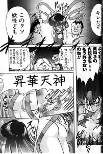 Page 79 of Seirei Tokusou Fairy Saber Eitou Hen - preview thumbnail