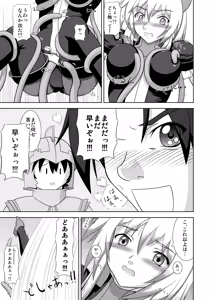 Page 25 of Losing Battle #01~03 Set DL Ban - preview thumbnail