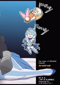 Page 83 of Losing Battle #01~03 Set DL Ban - preview thumbnail