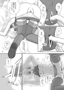 Page 10 of Losing Battle #01~03 Set DL Ban - preview thumbnail