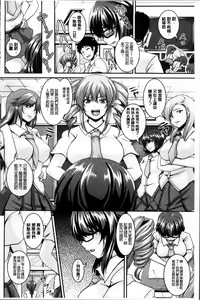 Page 146 of Mesu Ana Choukyou Shiiku - preview thumbnail