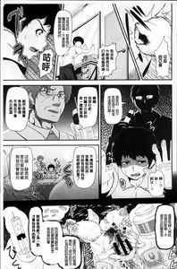 Page 181 of Mesu Ana Choukyou Shiiku - preview thumbnail