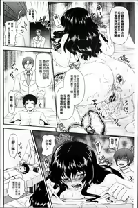 Page 184 of Mesu Ana Choukyou Shiiku - preview thumbnail