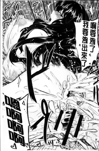 Page 193 of Mesu Ana Choukyou Shiiku - preview thumbnail