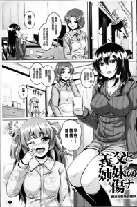 Page 53 of Mesu Ana Choukyou Shiiku - preview thumbnail