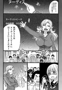 Page 4 of Nudist Beach ni Shuugaku Rryokou de!! + Yarimoku Beach ni Shuugaku Rryokou de!! - preview thumbnail