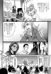 Page 6 of Nudist Beach ni Shuugaku Rryokou de!! + Yarimoku Beach ni Shuugaku Rryokou de!! - preview thumbnail