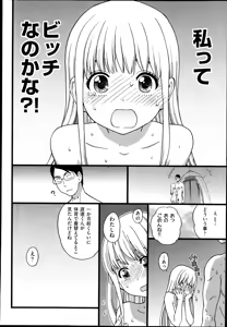 Page 61 of Nudist Beach ni Shuugaku Rryokou de!! + Yarimoku Beach ni Shuugaku Rryokou de!! - preview thumbnail