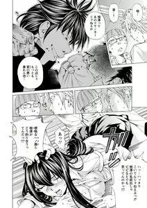 Page 119 of Seigangu Kousoku Ningyou - preview thumbnail