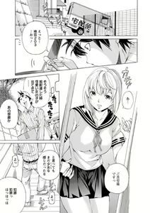 Page 128 of Seigangu Kousoku Ningyou - preview thumbnail