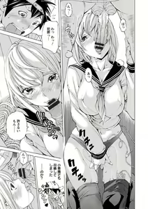 Page 132 of Seigangu Kousoku Ningyou - preview thumbnail