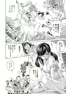 Page 187 of Seigangu Kousoku Ningyou - preview thumbnail